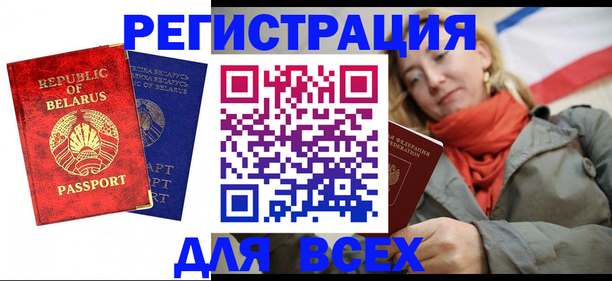 прописка для военкомата в Ивдели