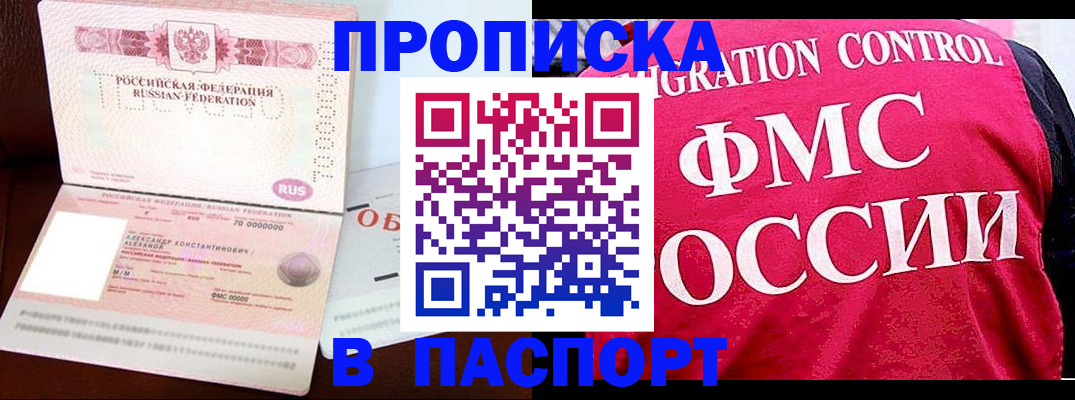 прописка для военкомата в Ивдели