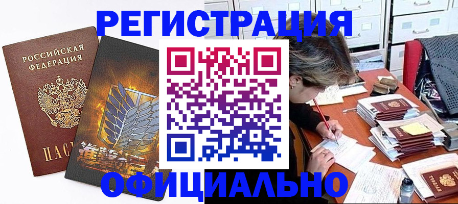 прописка для кредита в Ивдели